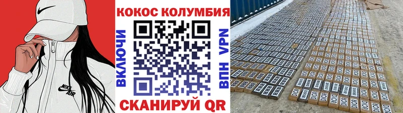 КОКАИН Перу  Купить где  Арск 