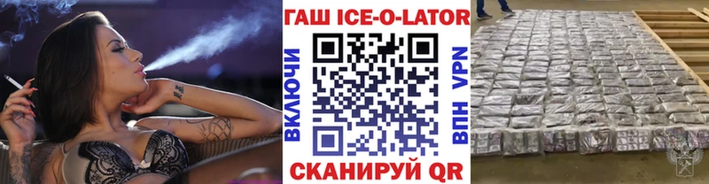 Купить  Арск  ГАШИШ Ice-O-Lator 
