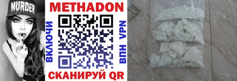 Метадон мёд  Купить закладки  Арск 