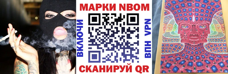 Марки N-bome 1500мкг  Купить  Арск 